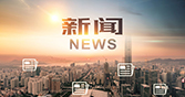 豪运国际·(中国)官方网站